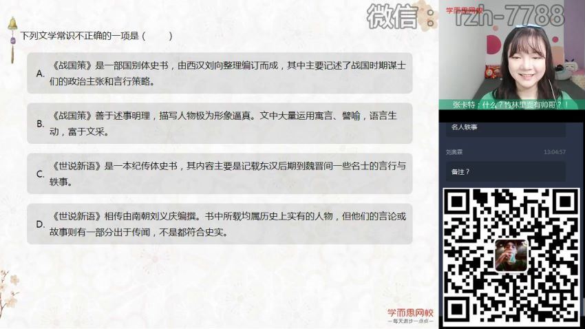 张卡特2020高二语文秋季定点提分 (6.07G)，百度网盘