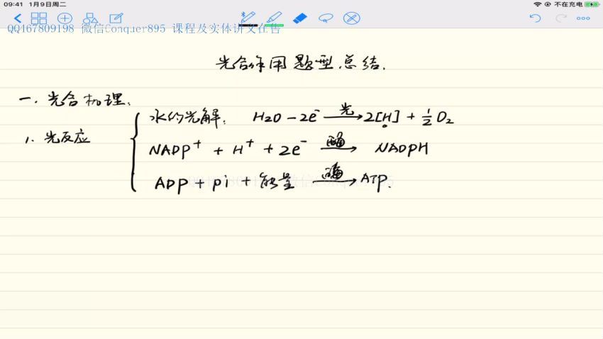 【万猛生物】2021高考生物万猛生物一轮复习联报班，网盘下载(27.95G)