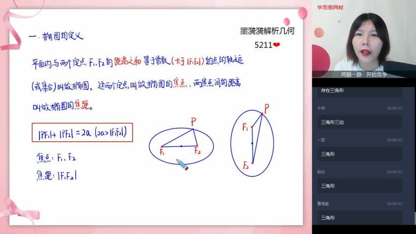 【2020暑-目标清北】高二数学暑假直播班 12讲 孙墨漪 （完结），网盘下载(3.62G)