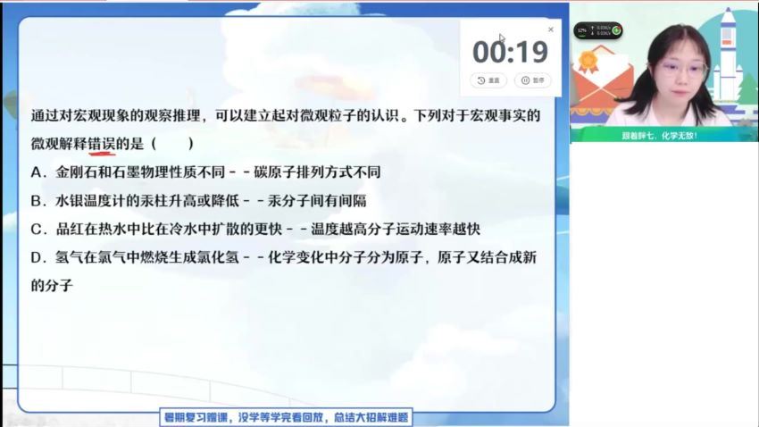 【2021秋】初三化学尖端赵萧飞 11，网盘下载(4.39G)