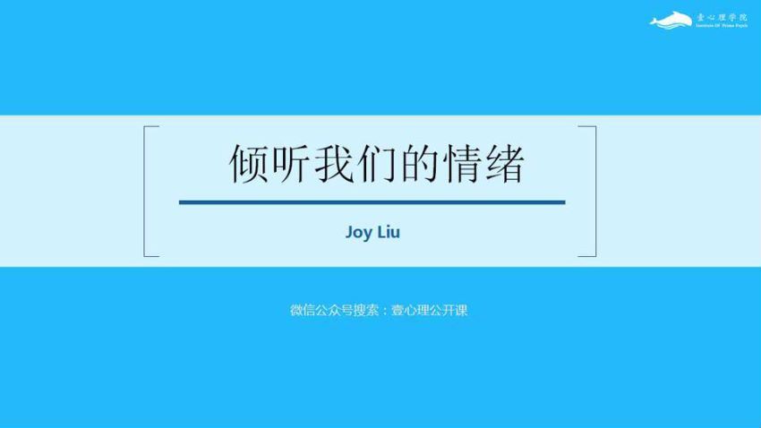 如何拯救有毒的坏情绪，网盘下载(688.31M)