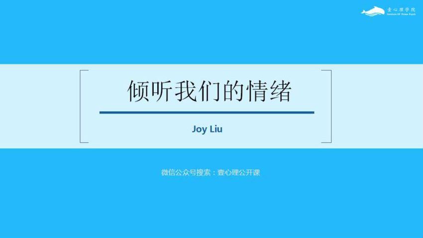 如何拯救有毒的坏情绪，网盘下载(688.31M)