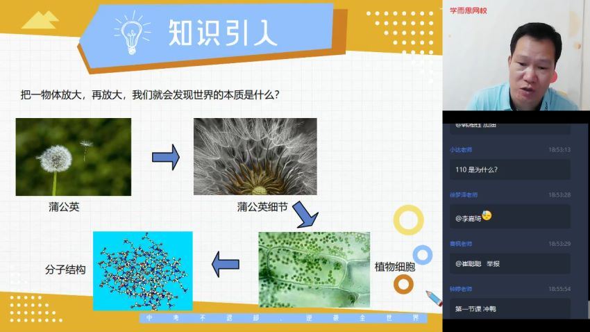 【2020-秋】初三物理菁英班――杜春雨【完结】，网盘下载(6.17G)