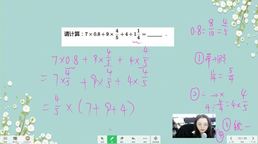 2021春五年级数学春季培训班（勤思在线李士超），网盘下载(22.11G)