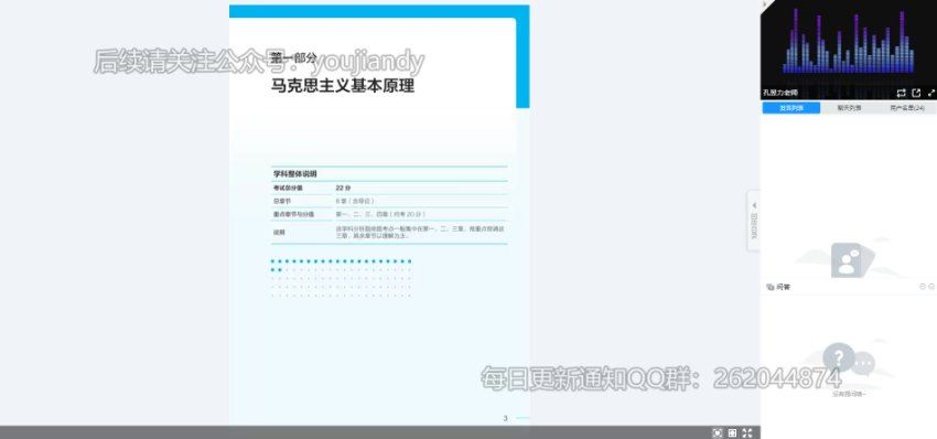 2024考研政治：【韦林】政治冲刺密训系列，网盘下载(3.45G)