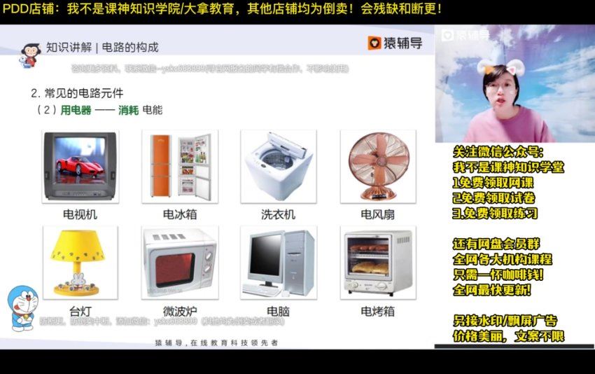 2023猿辅导初三物理暑假班（多老师合讲），网盘下载(8.01G)