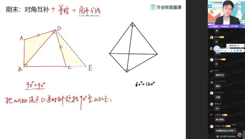 【2021暑】中考数学-尖端班（张永辉）【完结】，网盘下载(1.86G)