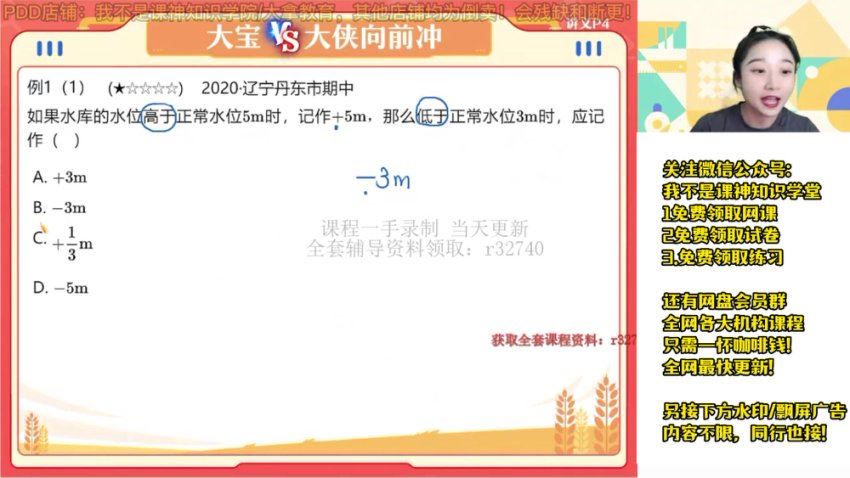 2023作业帮初一数学暑秋（秋上+秋下），网盘下载(56.32G)