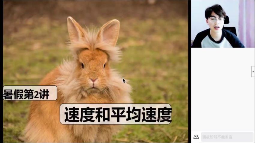 初二物理陆大大【2020暑假】，网盘下载(8.41G)