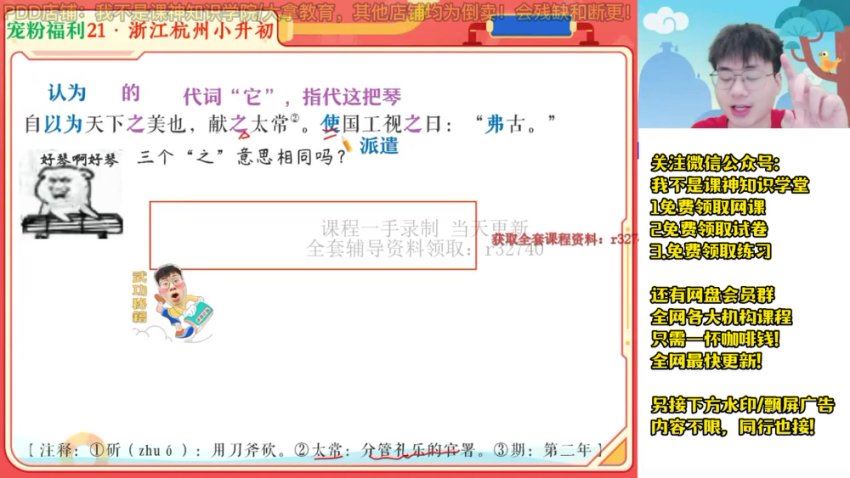 2023初一语文语文王琪琛尖端暑假班，网盘下载(14.89G)