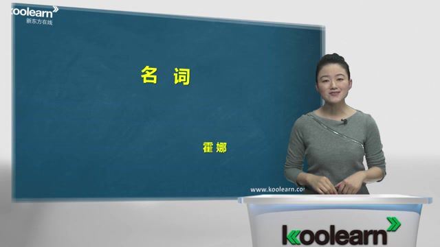 新东方新概念语法精讲视频 (5.20G)，百度网盘
