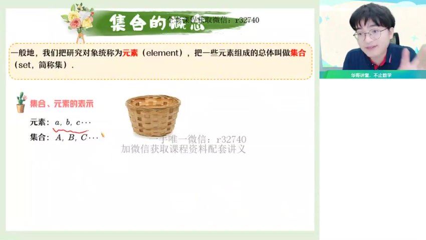 2023高一数学张华暑假班（a+），网盘下载(7.65G)
