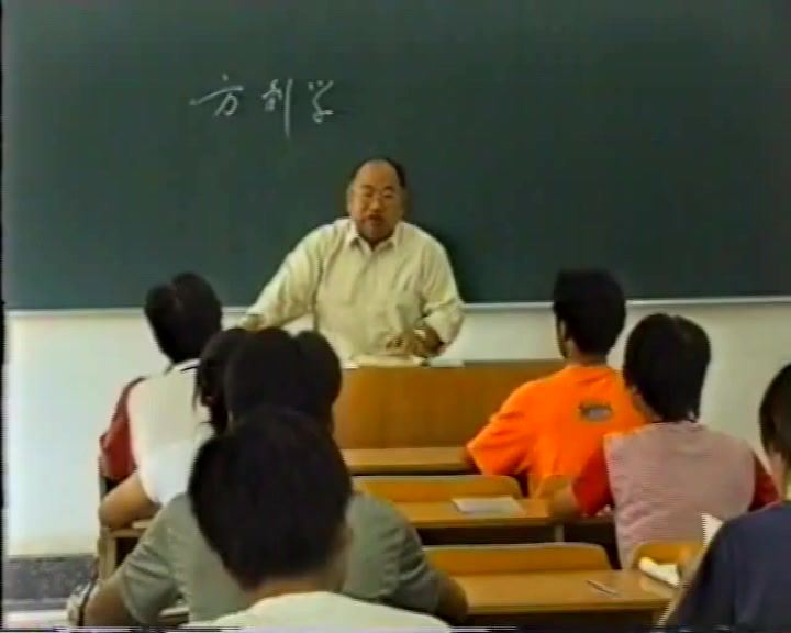 方剂学，浙江中医药大学，主讲：连建伟 62讲，网盘下载(15.66G)