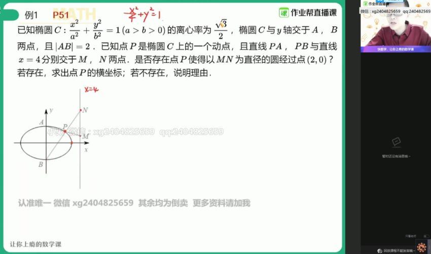 高三刘鑫数学（双一流），网盘下载(9.00G)