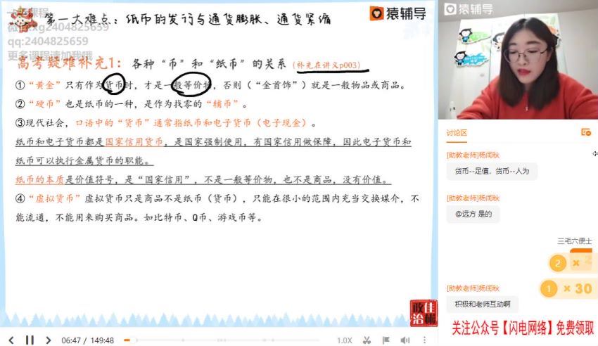刘佳彬2021高三寒假政治 (3.98G)，百度网盘