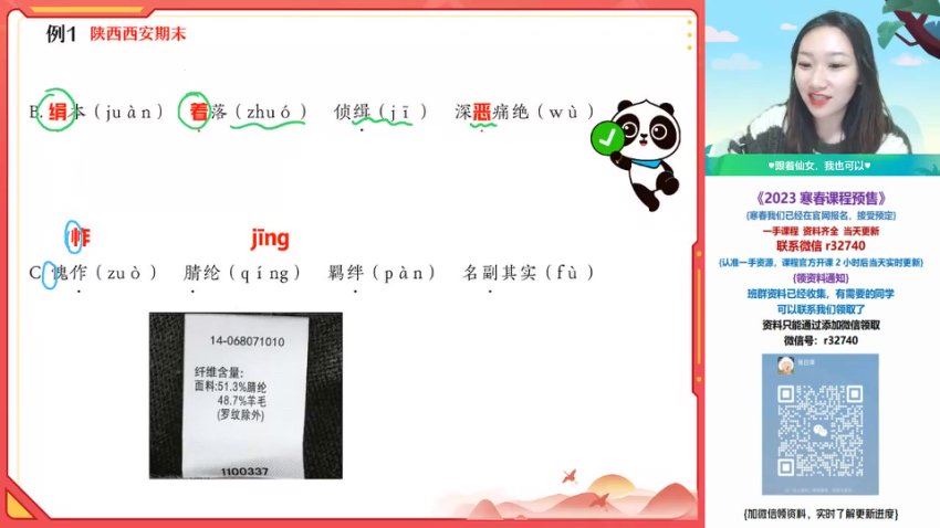 2023作业帮初一语文寒春（春上+春下），网盘下载(24.62G)