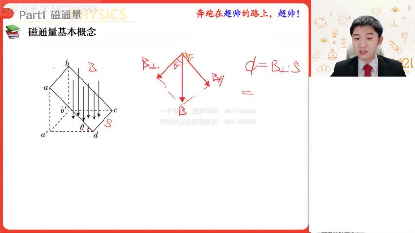 作业帮：【2022寒】高二物理冲顶班袁帅，网盘下载(5.18G)