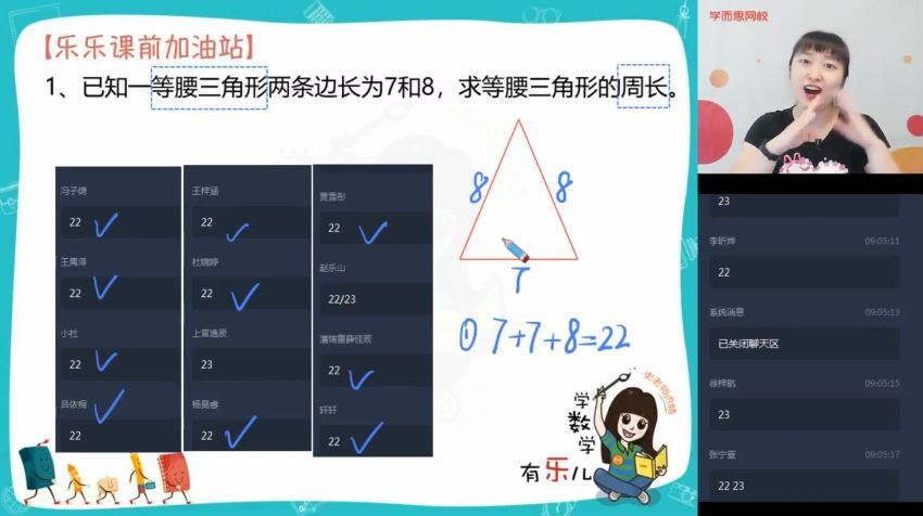 【2020-暑】三年级升四年级数学目标S班（史乐），网盘下载(9.93G)