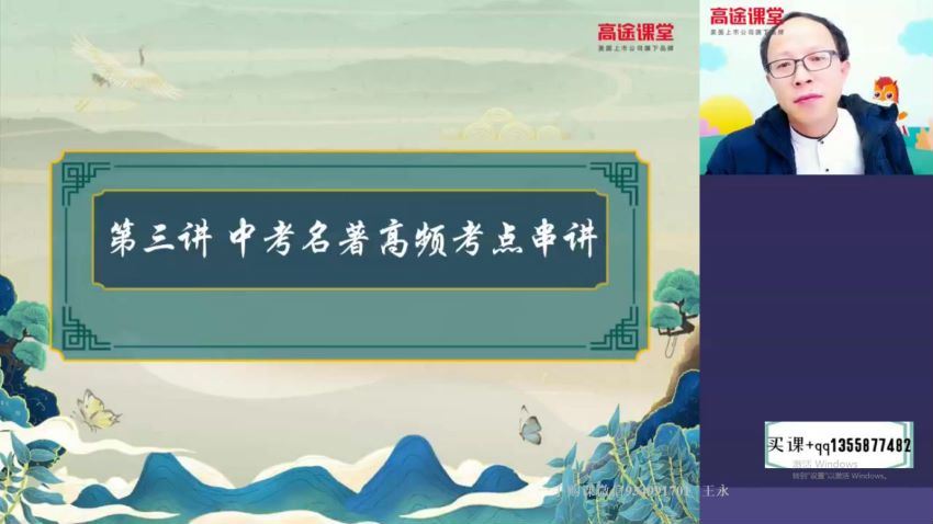 2020高途初三语文王先意（暑假班、秋季班、寒假班、春季班），网盘下载(46.67G)