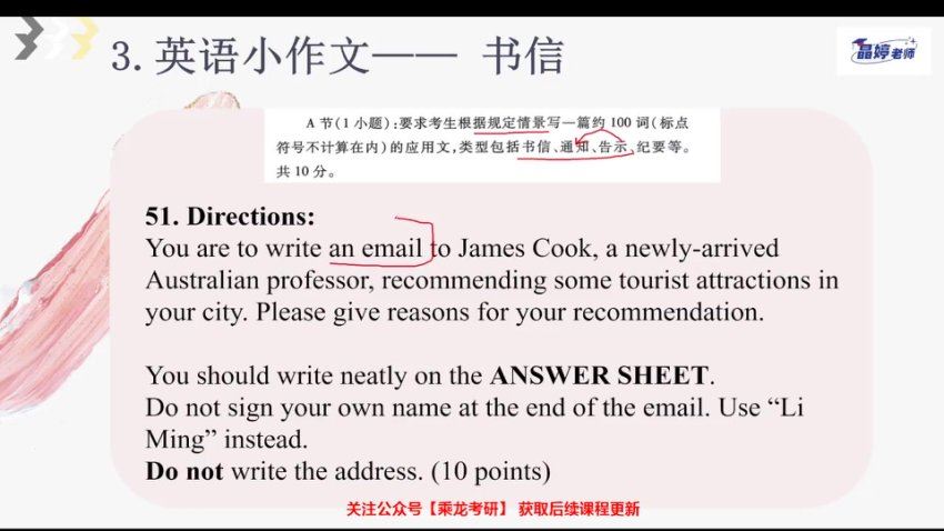 2024考研英语：【王晶婷】英语冲刺密训系列，网盘下载(13.13G)