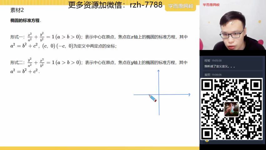 苏宇坚2021寒假高一数学目标省一竞赛一试直播班 (11.87G)，百度网盘