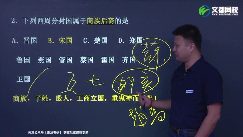 2024考研历史学：历年真题解析，网盘下载(62.03G)