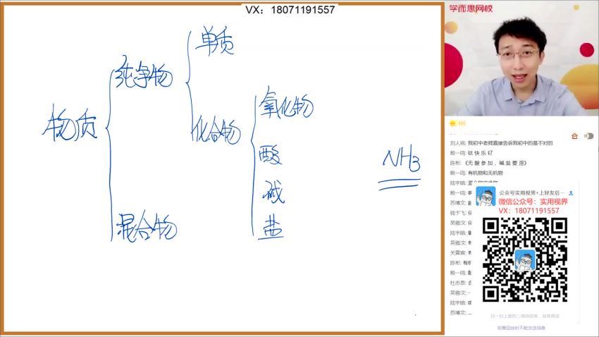 郑慎捷2021【暑】高一化学目标S，网盘下载(10.98G)