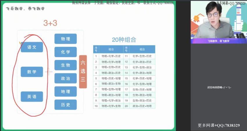 【2021暑】快数学.高一冲顶班（通用版）（尹亮辉）【完结】，网盘下载(3.67G)