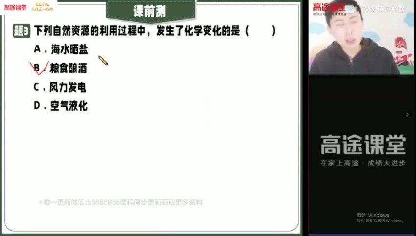 2022高徒初二寒假班初二大科学张立琛，网盘下载(1.46G)