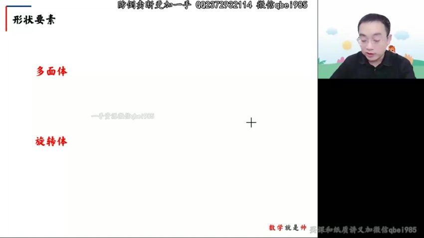 2023高徒高三数学周帅（箐英班）秋季班，网盘下载(2.22G)