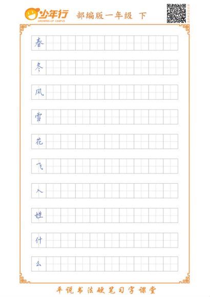 平哥说·语文学堂资料下载 (193.52M)，百度网盘
