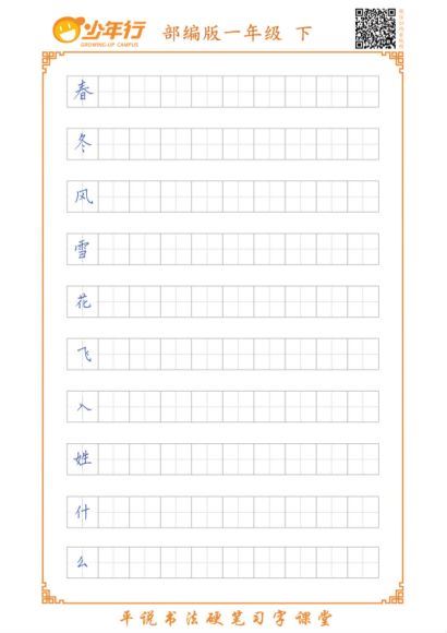 平哥说·语文学堂资料下载 (193.52M)，百度网盘