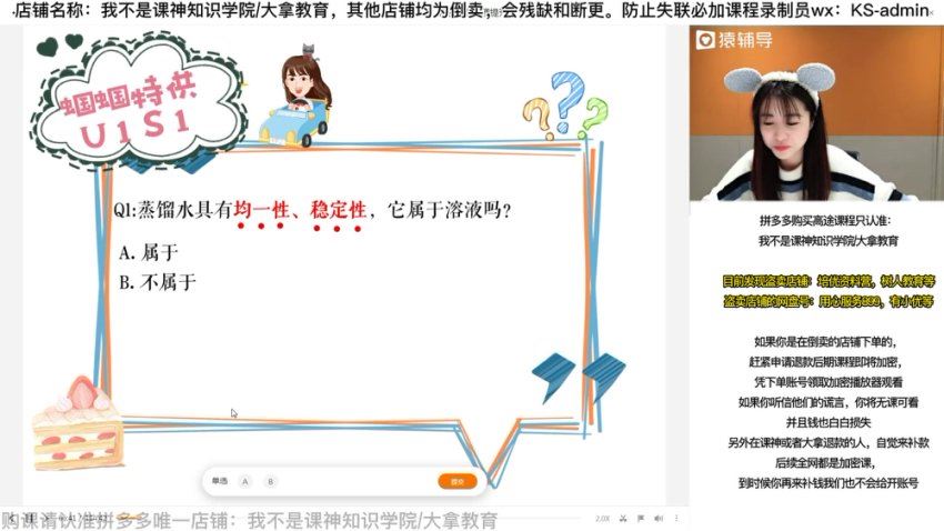 2023猿辅导初三化学寒假班，网盘下载(6.46G)