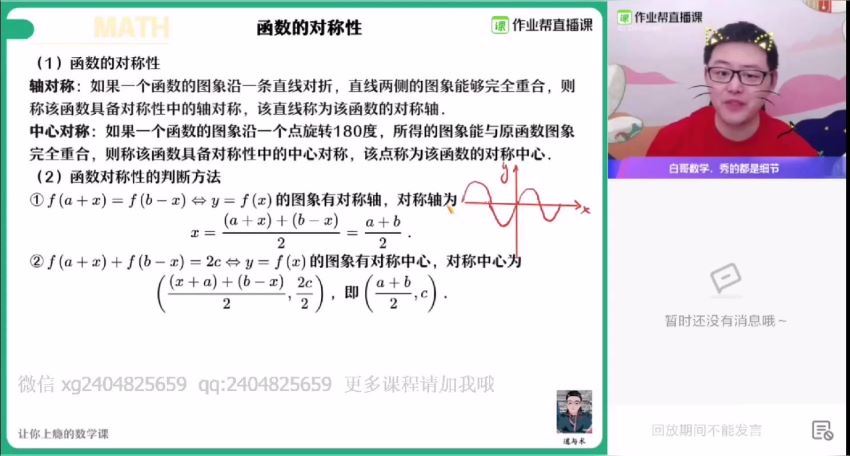 高三周永亮数学（清北），网盘下载(17.93G)