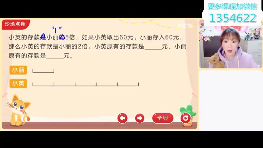 学而思(希望学)：【2022春上】三年级数学目标A++  洪然，网盘下载(4.02G)