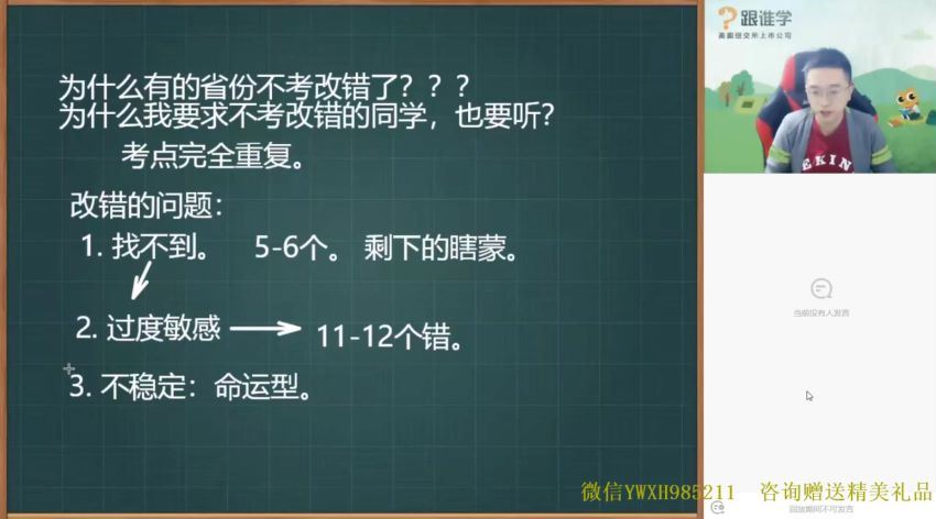 徐磊2021高考英语一轮复习暑秋联报，网盘下载(30.89G)