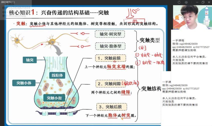 作业帮：【2021秋】高二生物尖端班（邓康尧），网盘下载(15.01G)