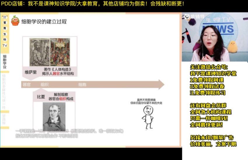 2023猿辅导（高一生物）秋季（刘喆），网盘下载(6.61G)