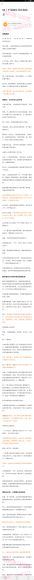 刘嘉·心理学基础30讲，网盘下载(199.87M)