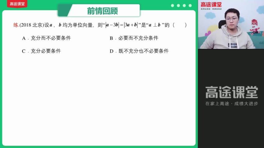 张宇2021高一数学寒假班 (4.01G)，百度网盘