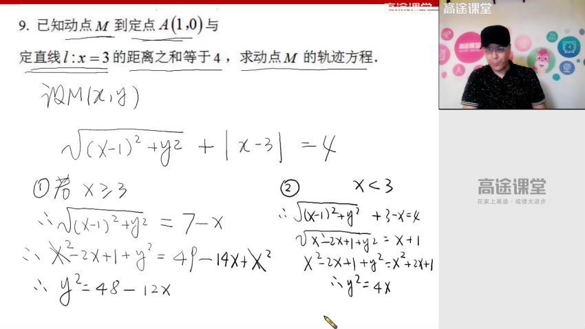 【2019】高二数学蓝和平秋季班 【资料】，网盘下载(5.95G)