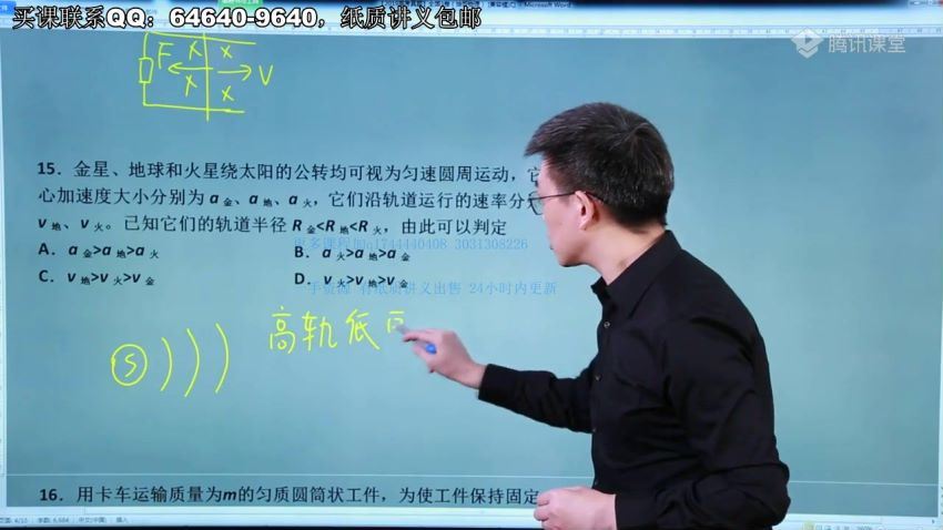 2020坤哥物理，网盘下载(172.34G)