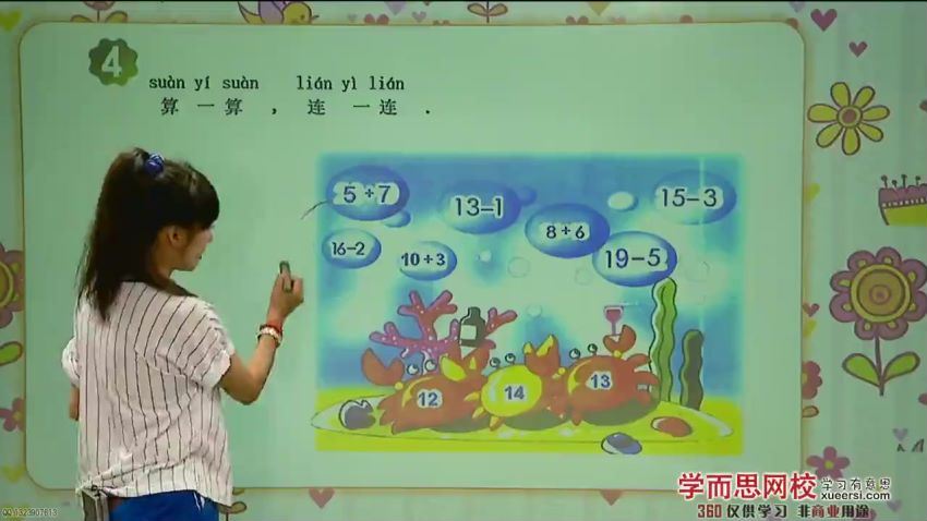 学而思小学一年级数学：新一年级奥数年卡（强化班）【45讲 洪然】，网盘下载(5.29G)