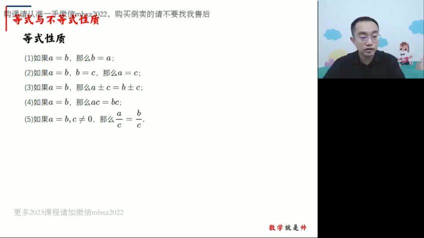 2023高徒高一数学周帅秋季班，网盘下载(3.65G)