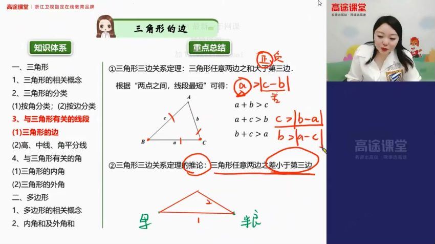 【2020秋】初二数学北师大版（李琪 ）完结，网盘下载(3.63G)