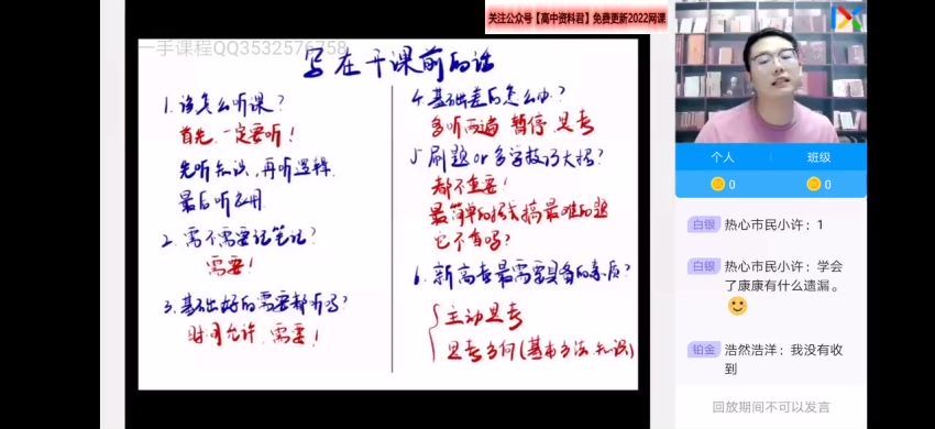 王嘉庆2022高考数学第一阶 (7.79G)，百度网盘