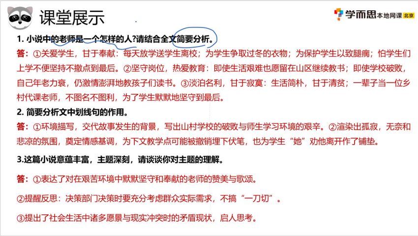 2021暑六年级语文暑假培训班（勤思A+在线薛侠），网盘下载(9.56G)