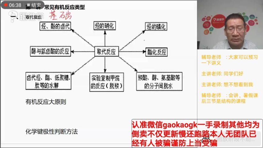 2020史树斌化学，网盘下载(34.12G)