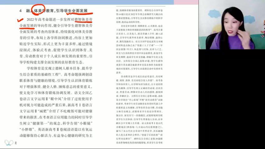 2023高徒高三语文谢欣然（复读班）暑假班，网盘下载(7.98G)