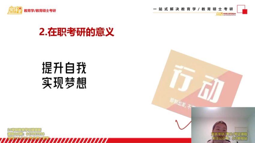 2024考研教育学：【凯程】教育学，网盘下载(147.35G)